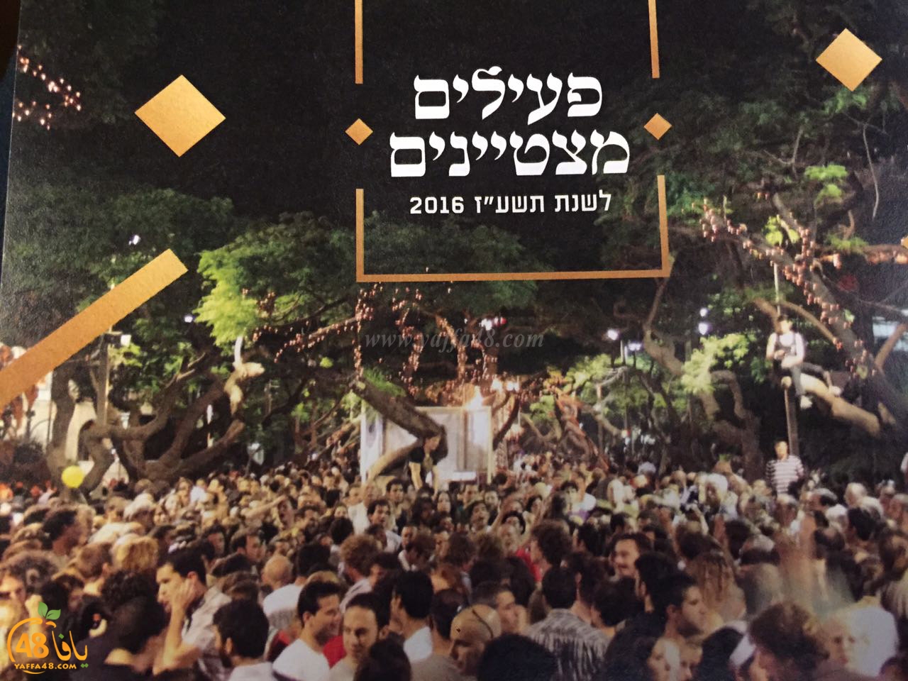 3esa and fatma (38).jpg